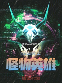 Kamen Rider: Monster Hero