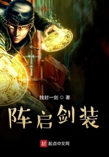 Formation Sword Equipment