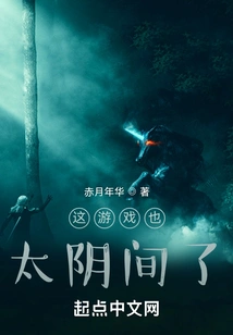 This Game is Too Hellish