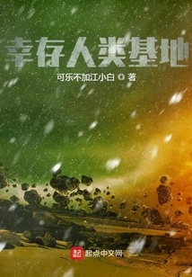 Surviving Human Base