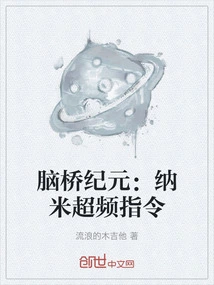 The Pontine Era: Nano Overclocking Instructions