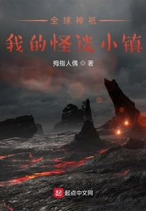 Global Gods: My Ghost Town