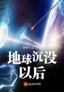 After the Earth Sinks