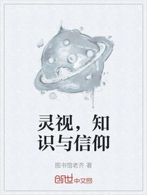 Vision, Knowledge and Faith