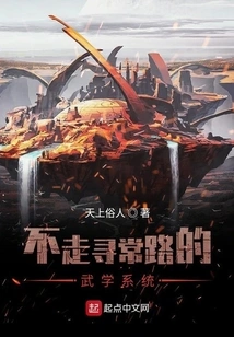 Unconventional Martial Arts System