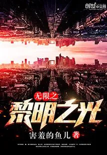 Infinite Light of Dawn