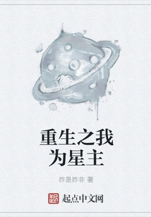 Reborn as the Star Lord