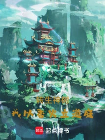 Reincarnation of the Sacred Tree: I Use Incense to Establish the Taoist Court