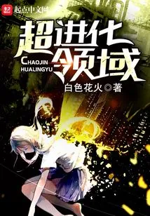 Super Evolution Field