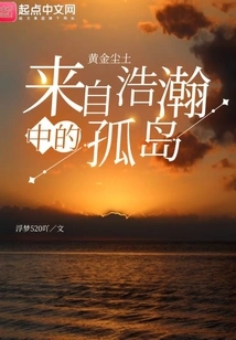 Golden Dust Comes from an Island in the Vastness