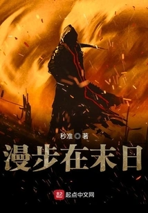 Walking in the Doomsday