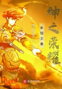 Eternal King, Glory of God