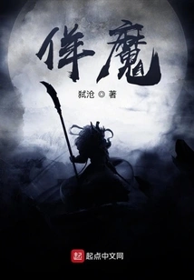 Pretend to Be a Demon