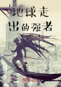 The Strong Man Who Emerged from the Earth