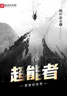 Superpowers Want to Take over the World