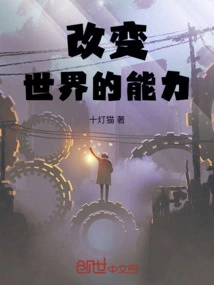 Reality: I Gained Incredible Abilities