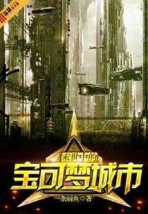 Pokémon City in the Apocalypse