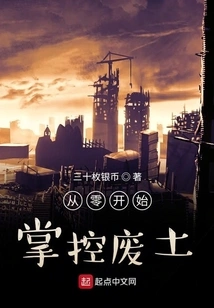 Take Control of the Wasteland from Scratch