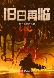 The Old Days Come Again