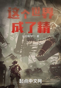 This World Has Become a Spirit