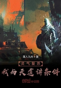 Resurrection of Spiritual Energy: I Negotiate Terms with Heaven