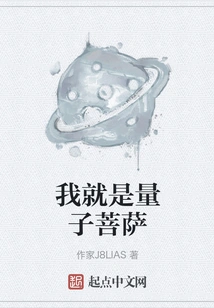 I Am Quantum Bodhisattva