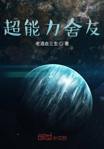 Roommate with Super Powers