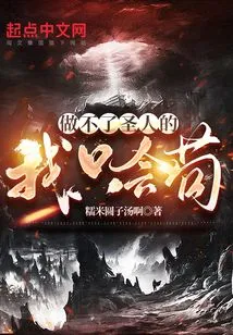 I Can't Be a Saint, I Can Only Be a Mediocre Person