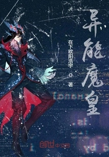 Superpower Demon King