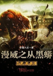 Marvel's Evolution Begins with Black Python