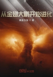 Evolve from the Golden-winged Roc