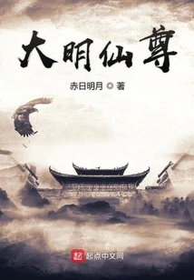 Daming Immortal Lord