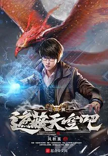 Let Your Wings Cover the Sky