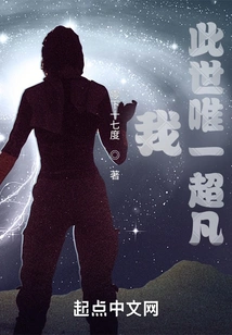 I Am the Only Extraordinary Person in This World