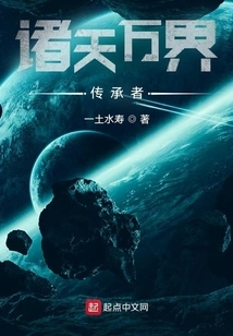 Inheritor of All Heavens and Worlds