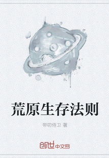 Wasteland Survival Rules