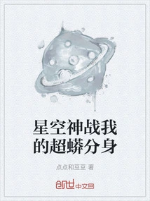 Starry Sky God Fights My Super Python Clone