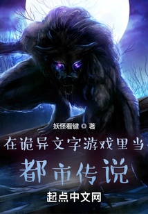 Become an Urban Legend in a Weird Word Game