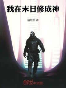 I Will Become a God at the End of the World