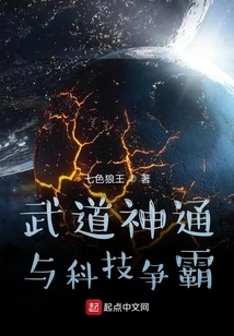 Martial Arts, Supernatural Powers and Technological Supremacy