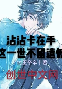 With the Card in Hand, There Will Be No Regrets in This Life