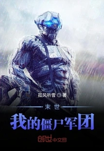 Apocalypse: My Zombie Army