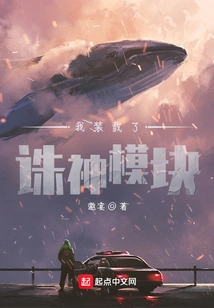 I Loaded the God-killing Module