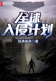 Global Invasion Plan