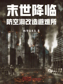 The End of the World is Coming: Air Raid Shelters Transformed into Shelters