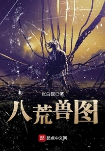 Pictures of Eight Wild Beasts