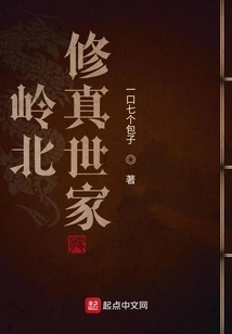 Lingbei Xiuzhen Family