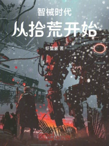 In the Age of Omnics, Start by Scavenging and Become Stronger