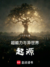 Superpowers and the Origin of Another World