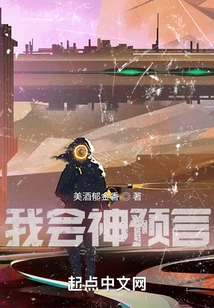 I Know What God Predicts